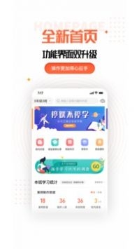 家长空间家长帮免费 (4)