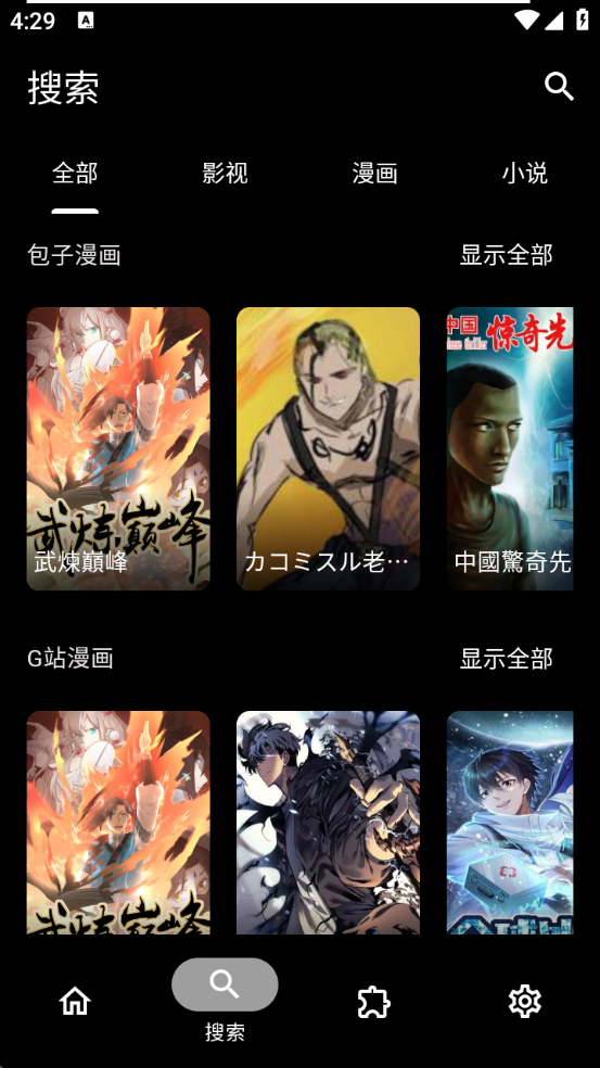 Miru软件最新版图1