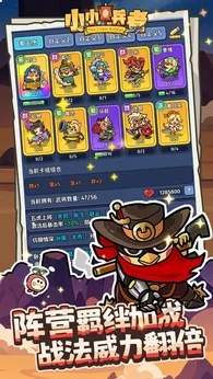 小小兵者2026版图3