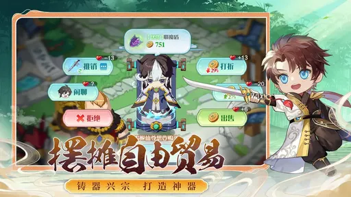 武侠无双游戏官方版图4