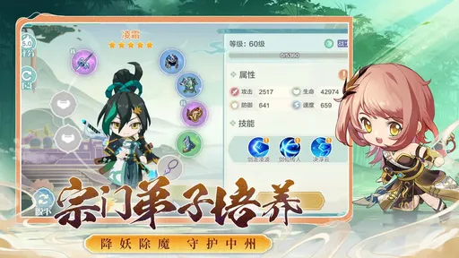 武侠无双游戏官方版图5