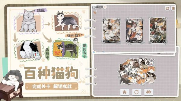 挤在一起的猫猫2026通用版图3
