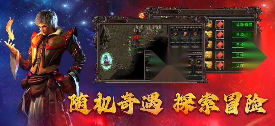 魔塔传说图1