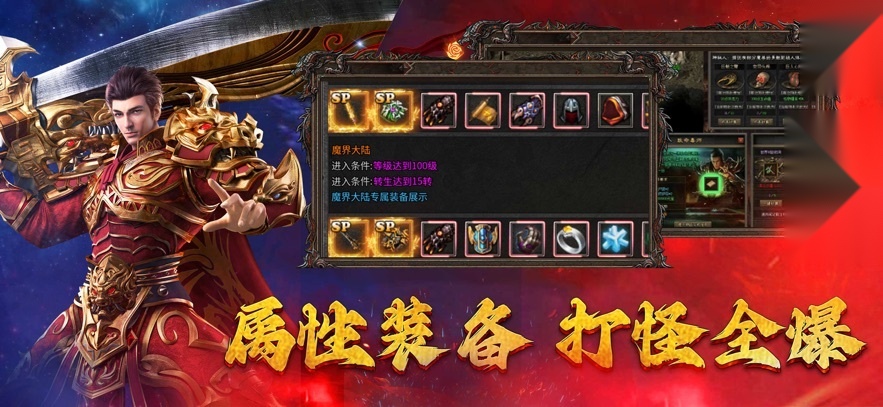 魔塔传说图2