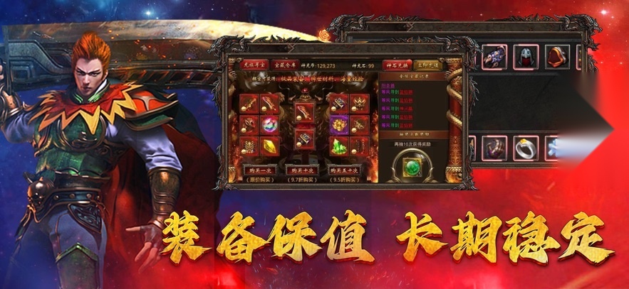 魔塔传说图4