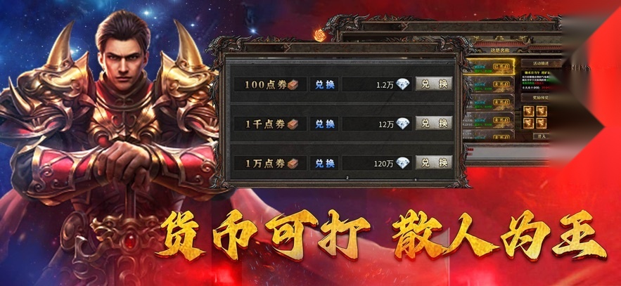 魔塔传说图3