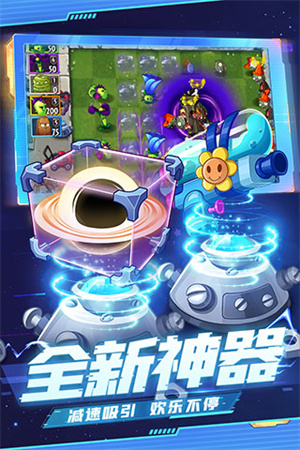 植物大战僵尸内购版图1