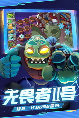 植物大战僵尸内购版图3
