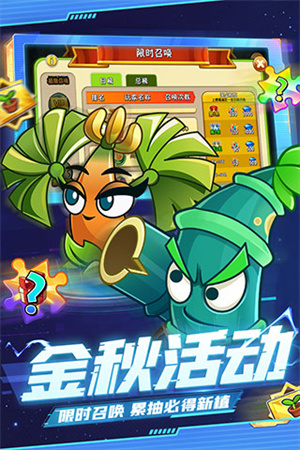 植物大战僵尸内购版图2