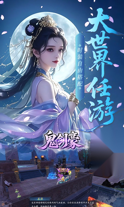 鬼剑豪（折爽嗨玩）手机免费版图3
