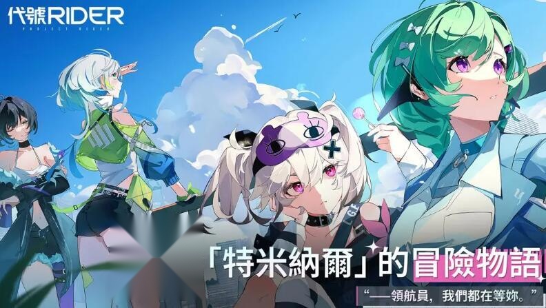 追逐卡蕾多正式版图3
