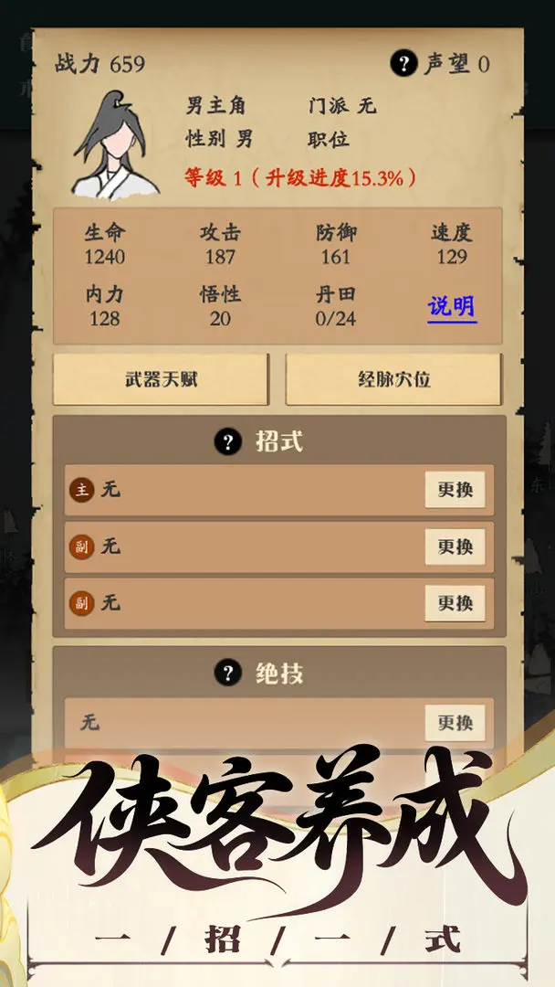 沙盒江湖图1