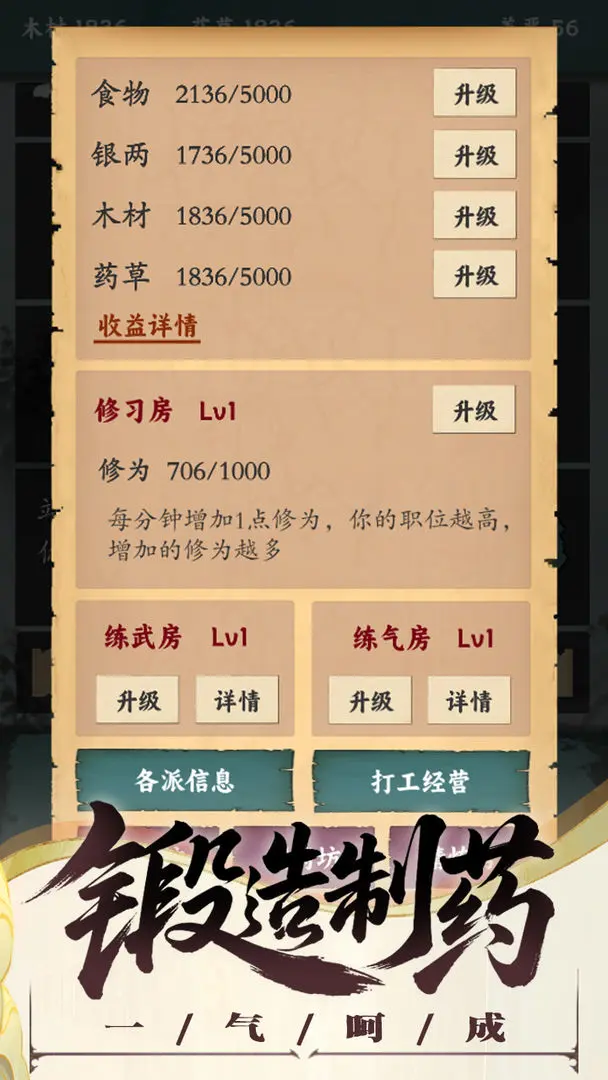 沙盒江湖图3