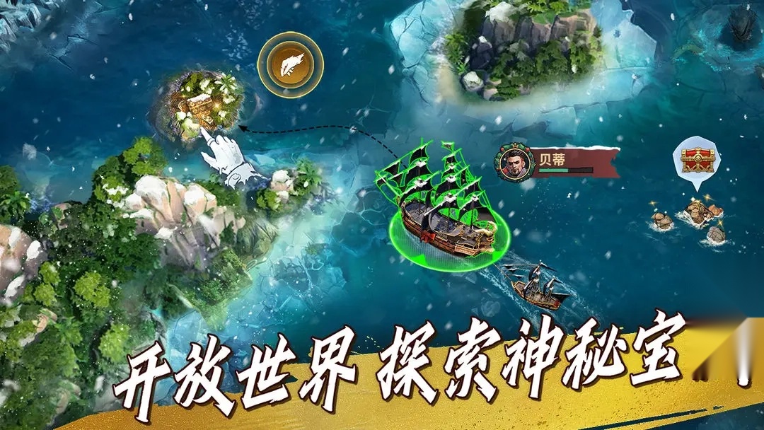 自由海域启航国际服游戏安装包图1