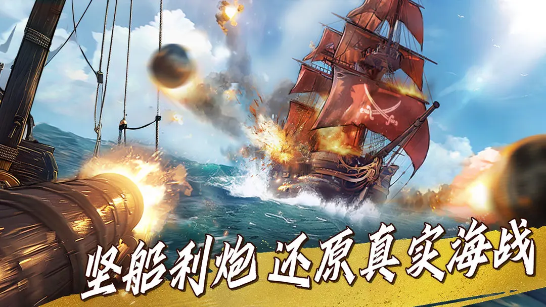 自由海域启航国际服游戏安装包图3