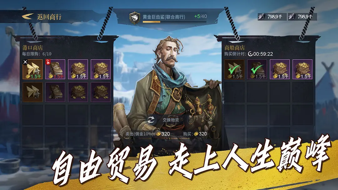自由海域启航国际服游戏安装包图2