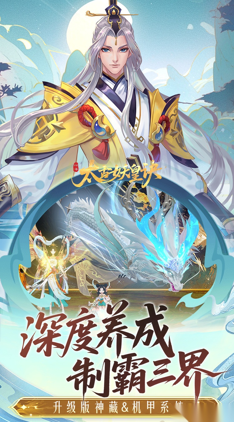 太古妖皇诀（折百万红包版(3)