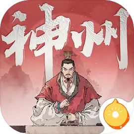 三国望神州安卓版