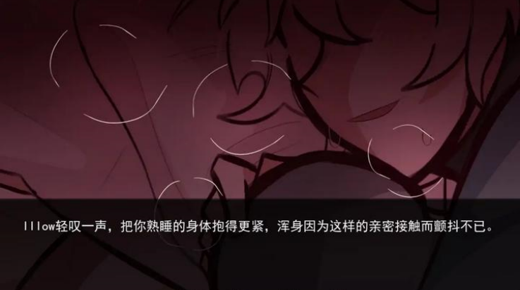 病娇抱枕汉化版(4)