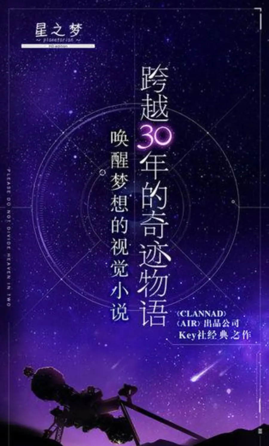 星之梦游戏安装包(1)