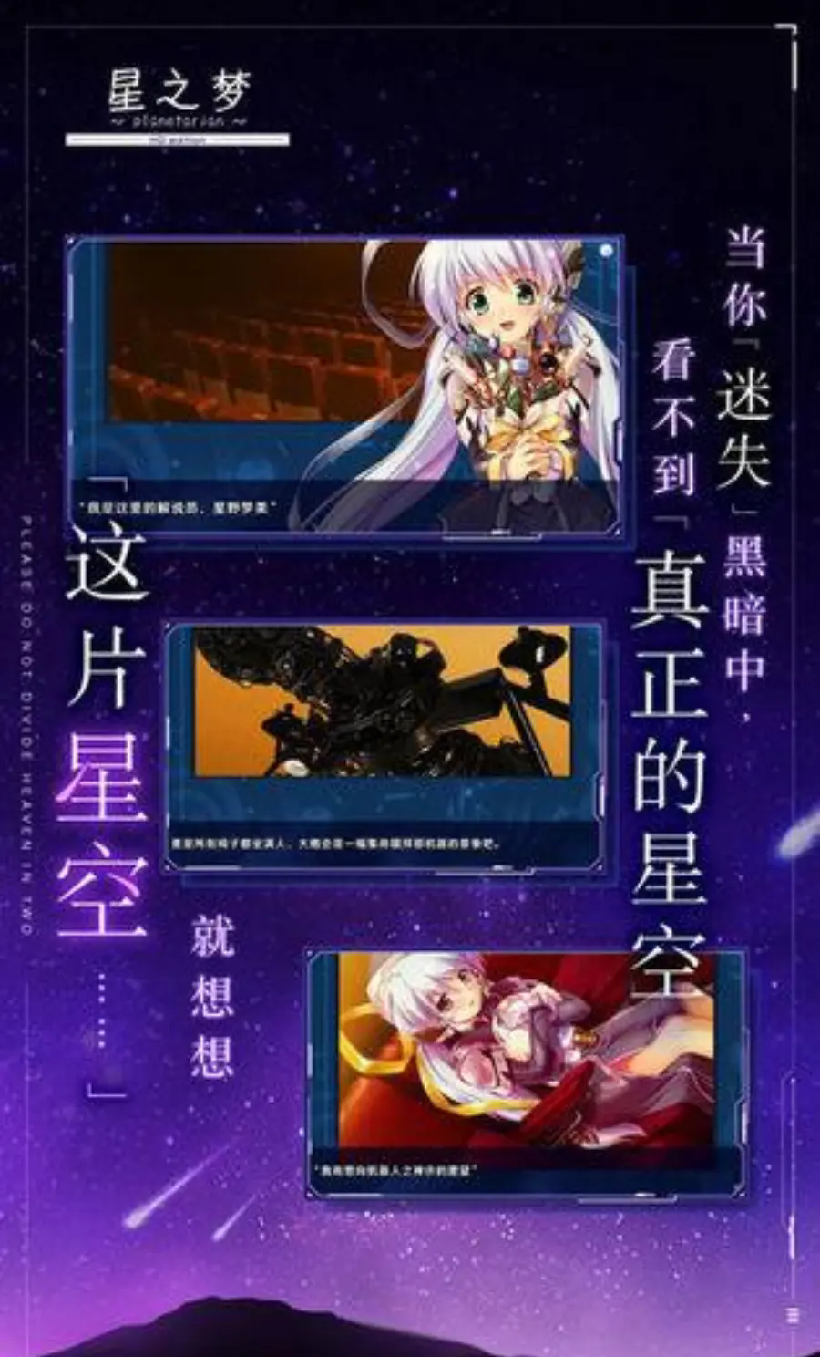 星之梦游戏安装包(3)
