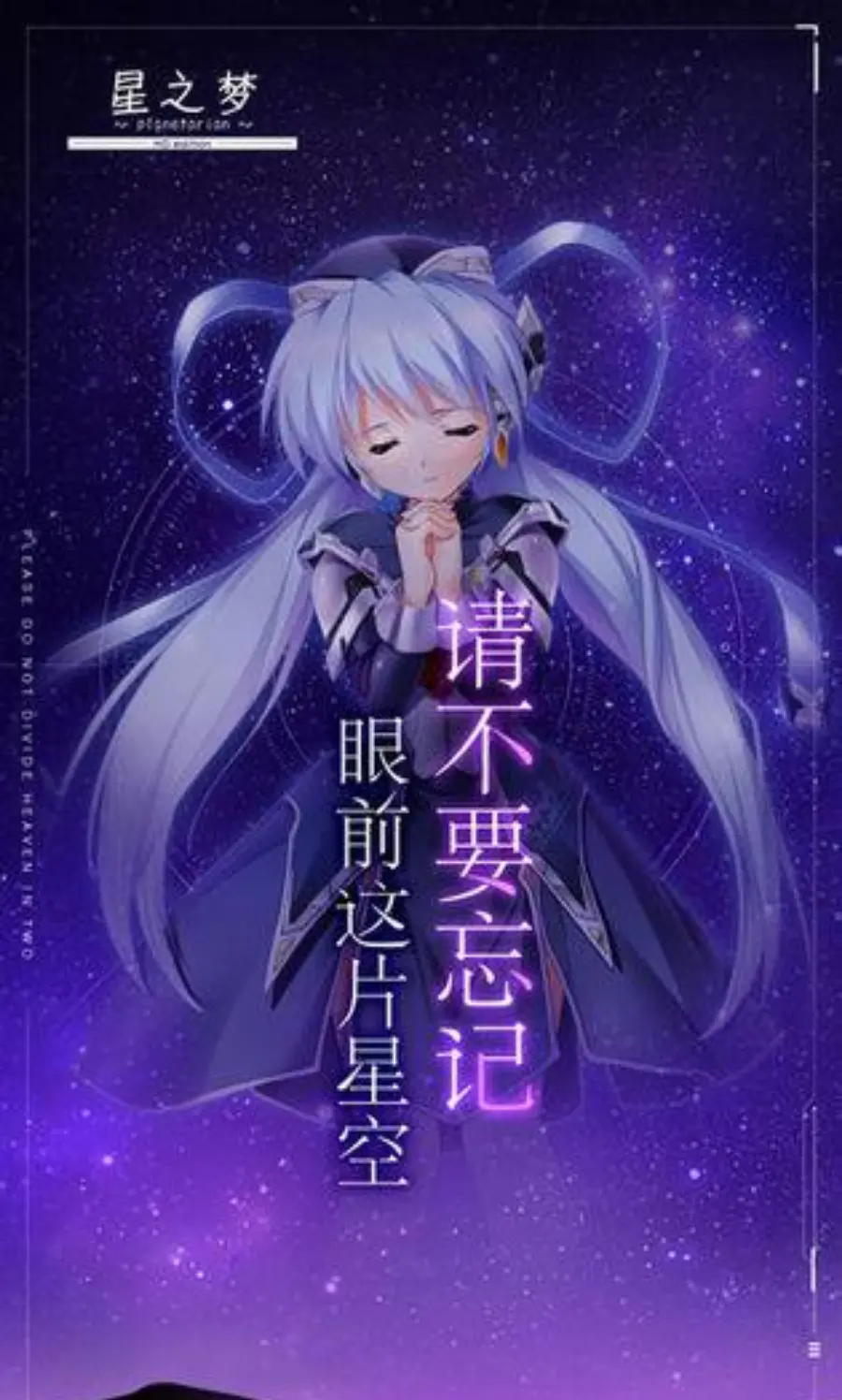 星之梦游戏安装包(5)
