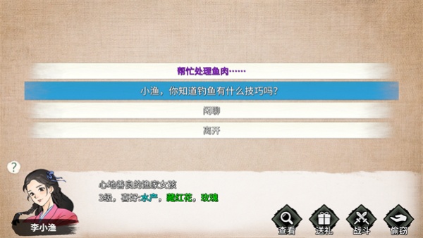 少侠的江湖2026游戏安装包(3)