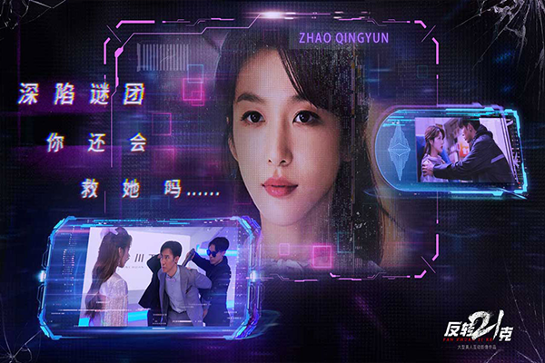 反转21克手机版图3