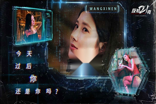 反转21克手机版图2