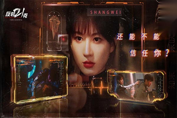 反转21克手机版图4
