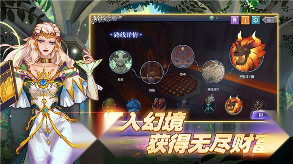 法洛伊幻境游戏纯净版(5)