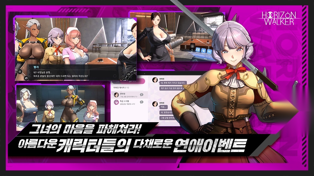 地平线行者e服1