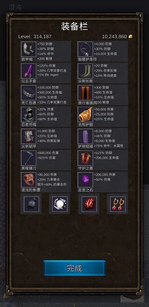 坚决英雄RPG直装游戏版图4