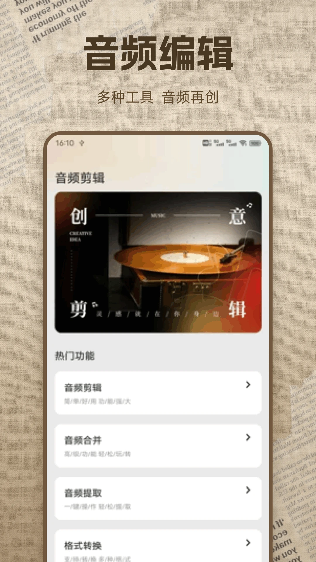 白云播放器手机正版