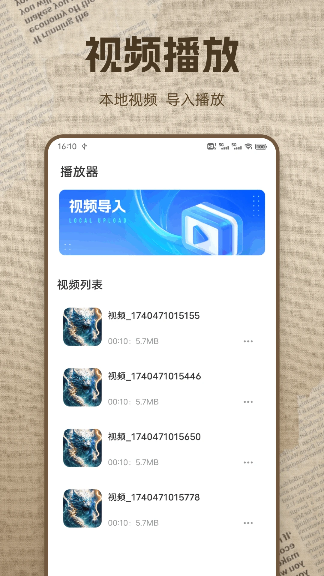 白云播放器手机正版
