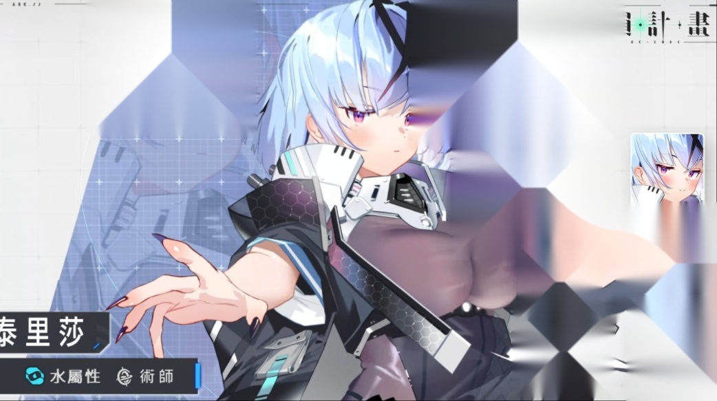 星陨计划ArkReCode游戏完整版图6