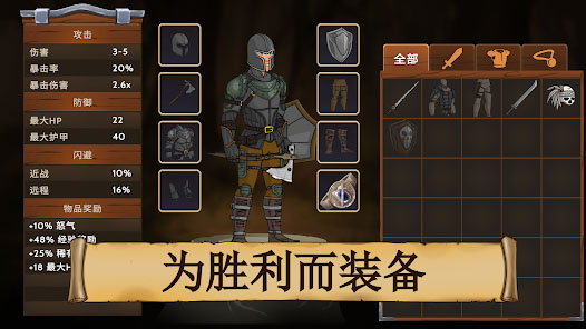 黑曜石骑士手机版4