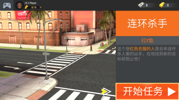 狙击手射击3d免费原版图1