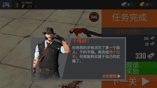 狙击手射击3d免费原版图6