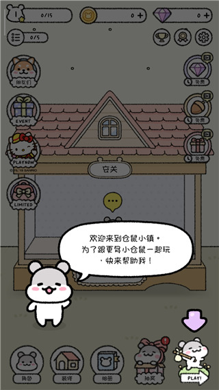 仓鼠小镇游戏绿色版图2