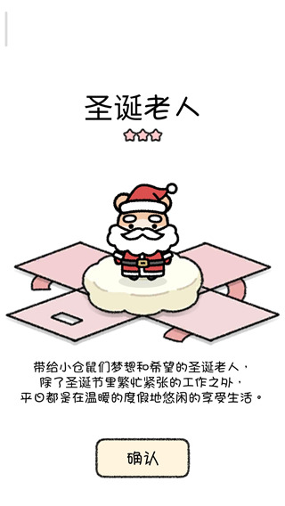 仓鼠小镇游戏绿色版图7