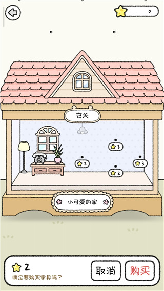 仓鼠小镇游戏绿色版图8
