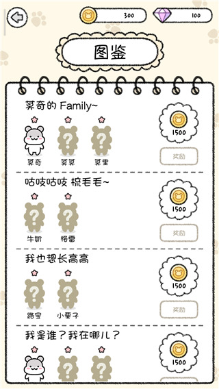 仓鼠小镇游戏绿色版图9