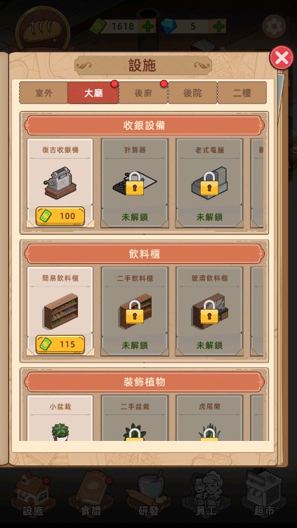 我的面包房物语游戏官方版图1