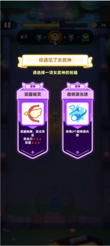 弓箭传说2正版(4)