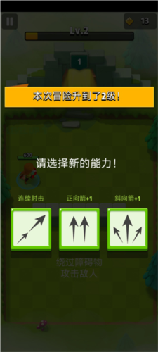 弓箭传说2正版(7)