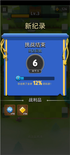 弓箭传说2正版(11)