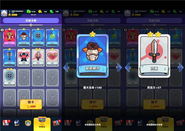 弓箭传说2正版(17)