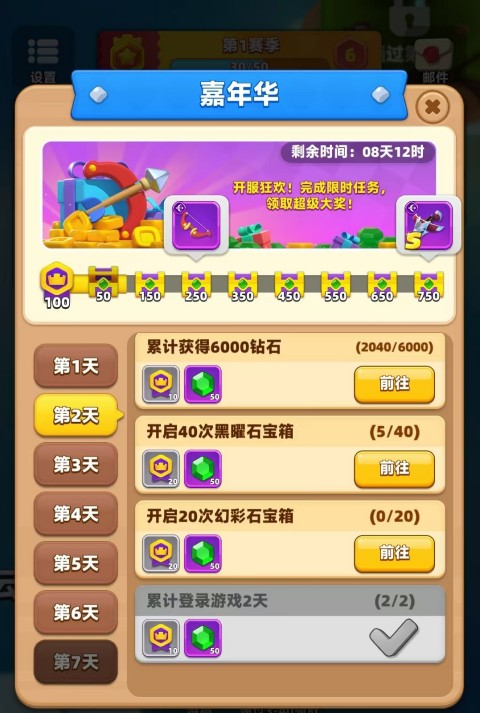 弓箭传说2正版(20)