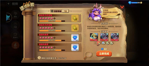 蚁族崛起(10)
